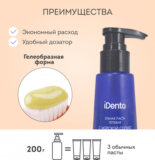 Зубная паста с морской солью и травами для чувствительных зубов