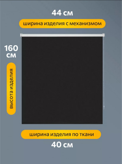 Штора рулонная