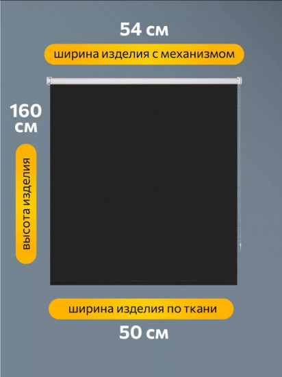 Штора рулонная
