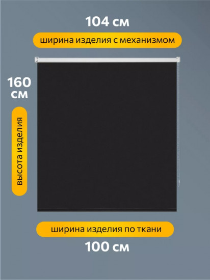 Штора рулонная