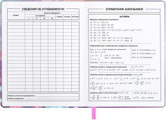 Дневник школьный «Девочка в наушниках» - Фото 7