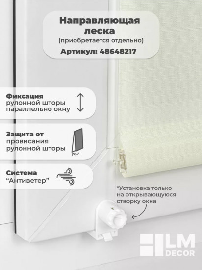Штора рулонная