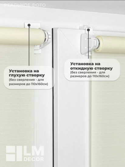 Штора рулонная
