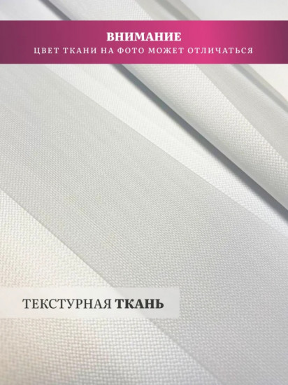 Штора рулонная