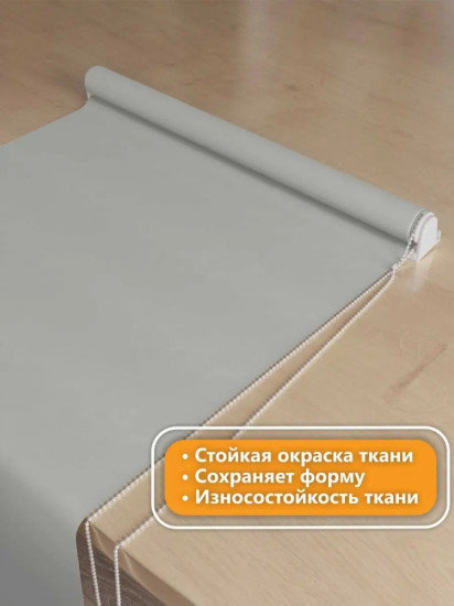 Штора рулонная