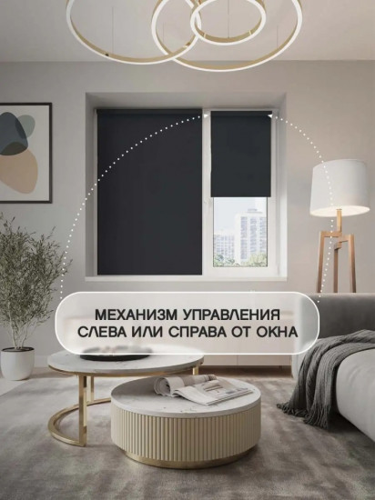 Штора рулонная
