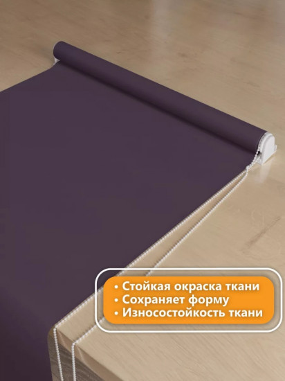 Штора рулонная