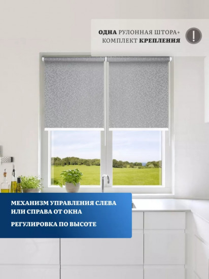 Штора рулонная