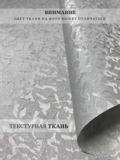 Штора рулонная