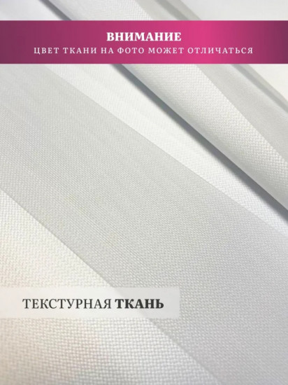 Штора рулонная