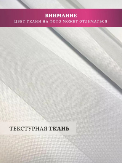 Штора рулонная