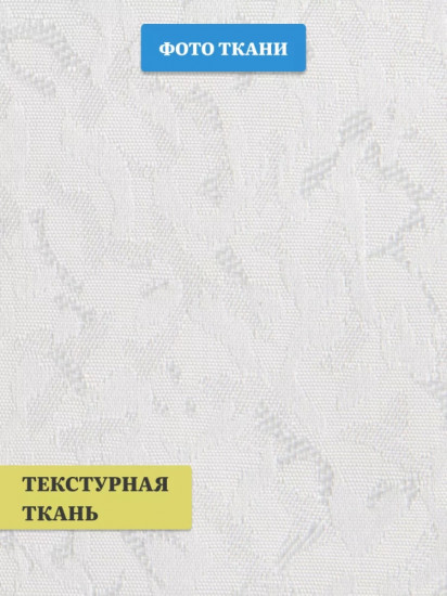 Штора рулонная