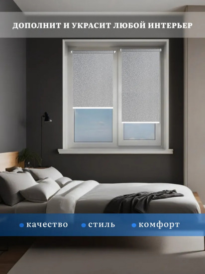 Штора рулонная