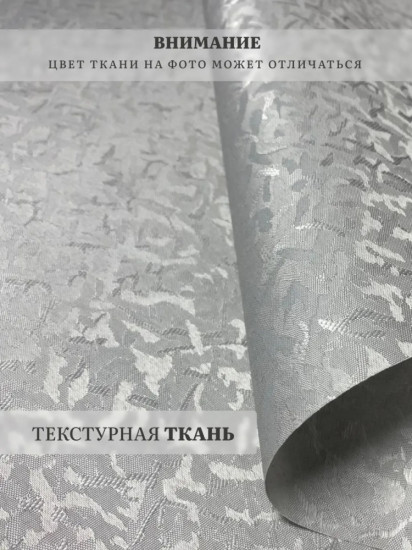 Штора рулонная