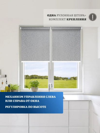 Штора рулонная