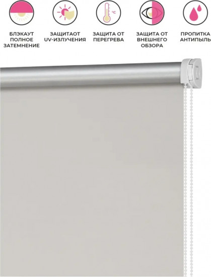 Штора рулонная