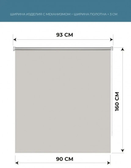 Штора рулонная