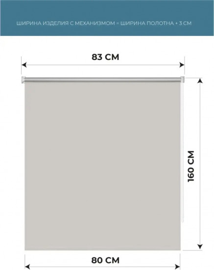 Штора рулонная