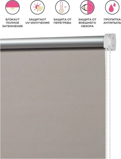 Штора рулонная