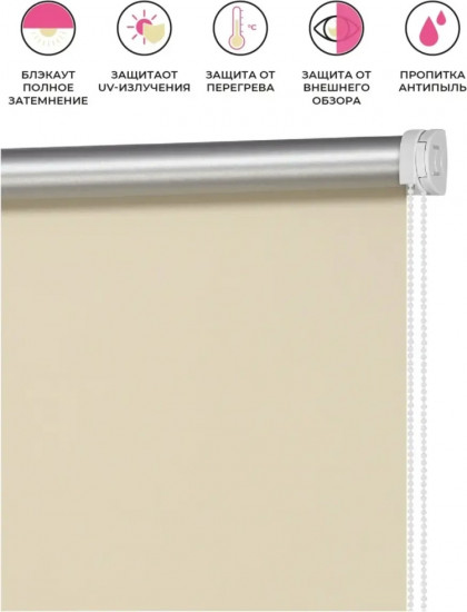 Штора рулонная