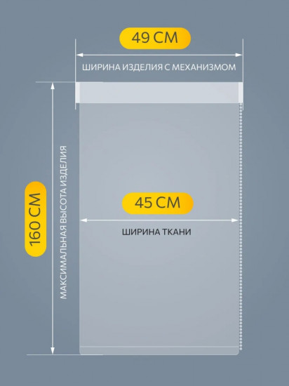 Штора рулонная