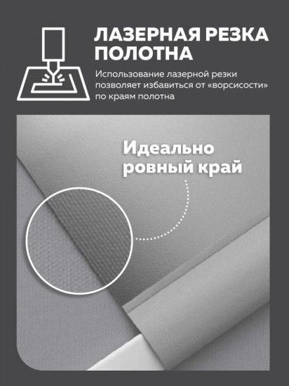 Штора рулонная