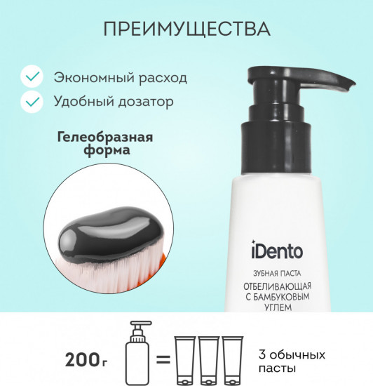 Зубная паста отбеливающая с бамбуковым углем