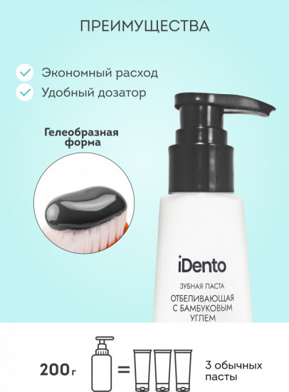 Зубная паста отбеливающая с бамбуковым углем