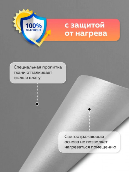 Штора рулонная