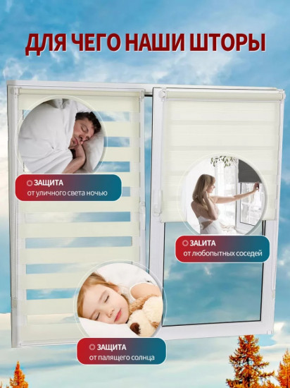 Штора рулонная