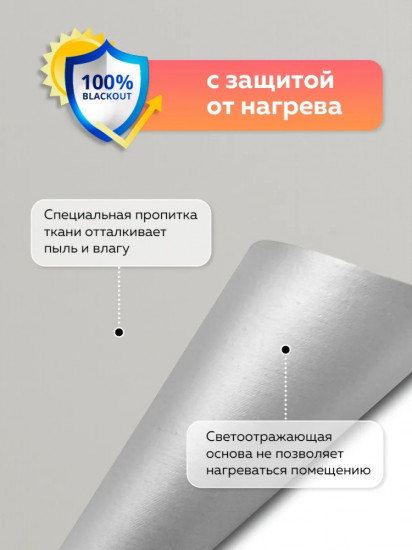 Штора рулонная