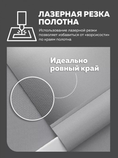 Штора рулонная