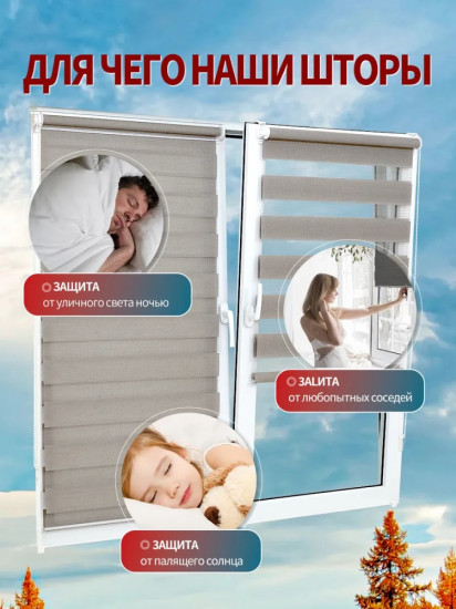 Штора рулонная