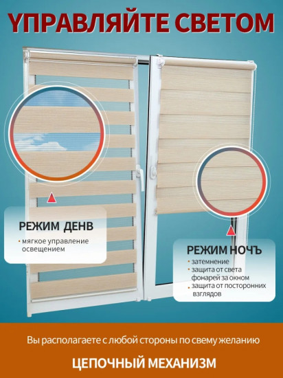 Штора рулонная
