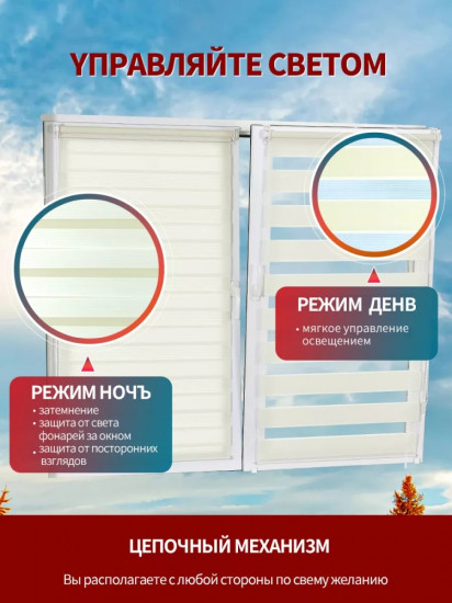 Штора рулонная