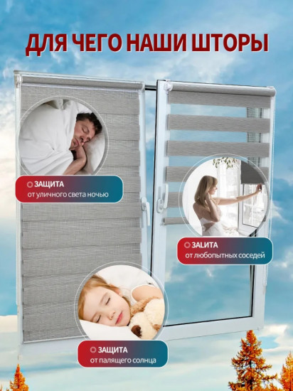 Штора рулонная