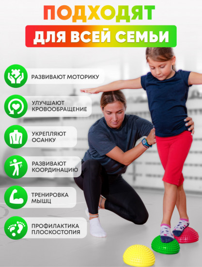 Набор полусфер балансировочных массажных