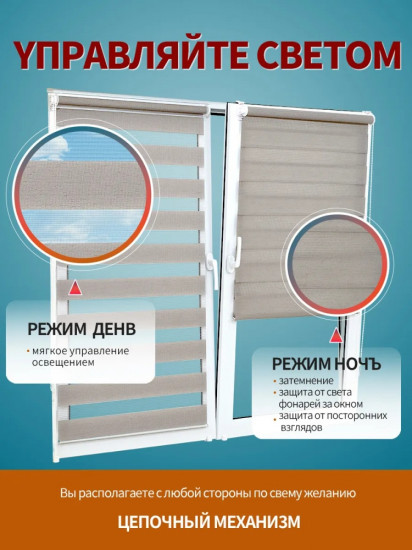 Штора рулонная