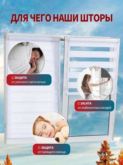 Штора рулонная