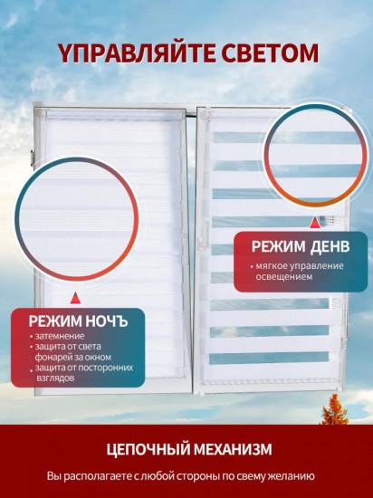 Штора рулонная