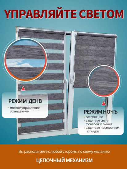 Штора рулонная