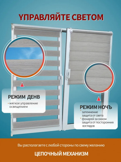 Штора рулонная