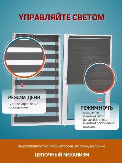 Штора рулонная