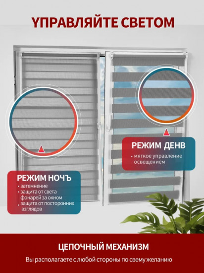 Штора рулонная