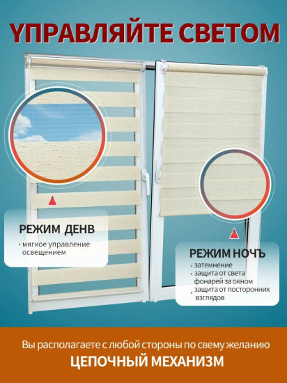 Штора рулонная