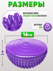 Набор полусфер массажных балансировочных - Фото 3