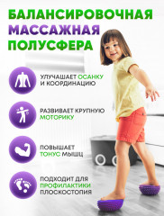Набор полусфер массажных балансировочных - Фото 4