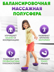 Набор полусфер массажных балансировочных - Фото 5