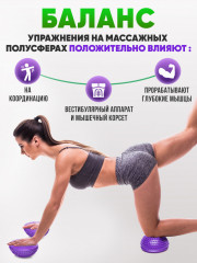 Набор полусфер массажных балансировочных - Фото 11