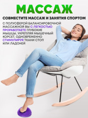 Набор полусфер массажных балансировочных - Фото 13